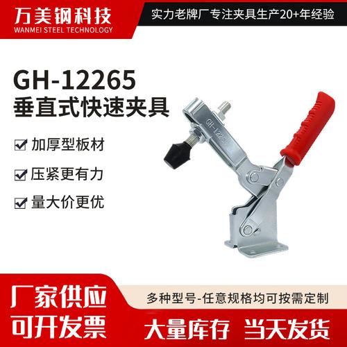 12265快速夹钳压紧器 焊接工装夹具快速夹具