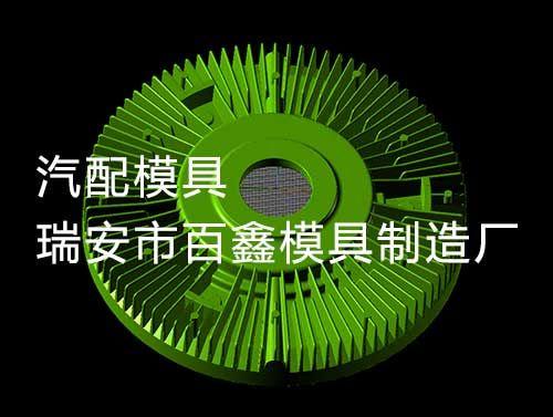 点击图片查看大图详细信息汽配模具上一个产品:pvc包头模具精雕下一个